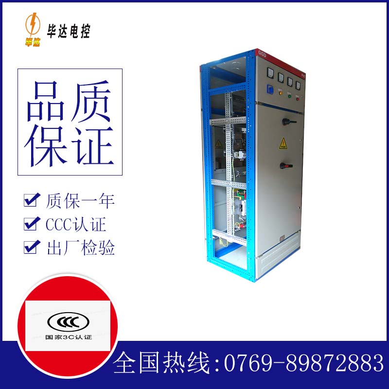 德宏GGD固定式开关柜