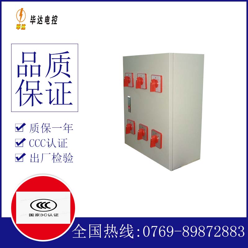 德宏风机控制箱