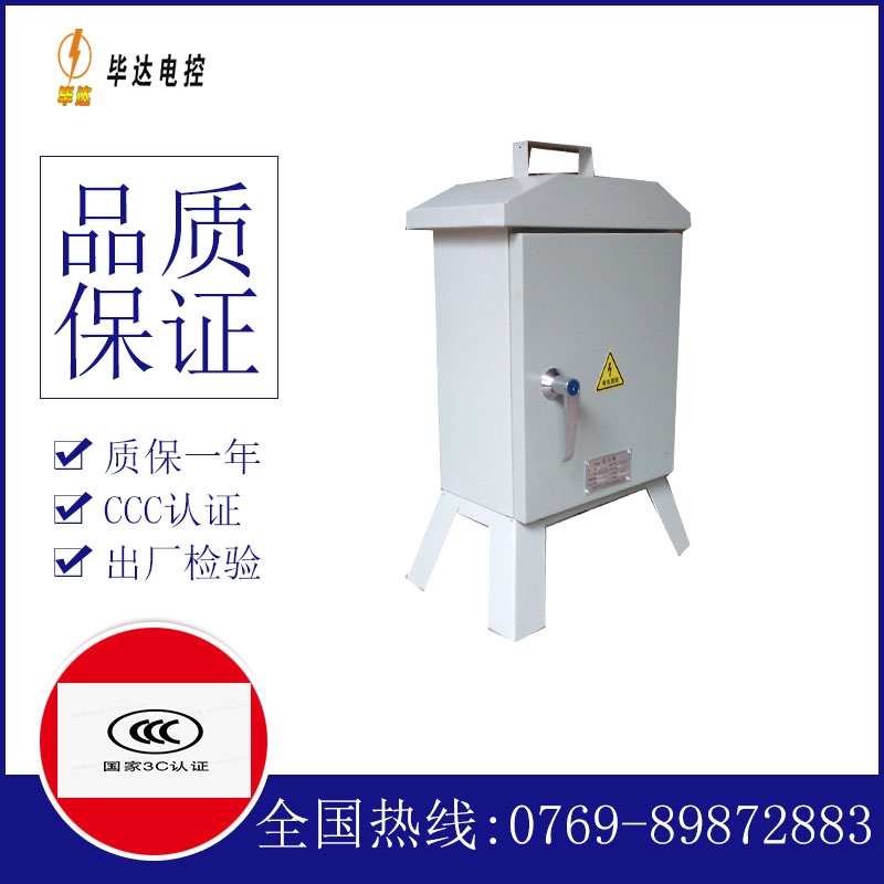 德宏临时配电箱